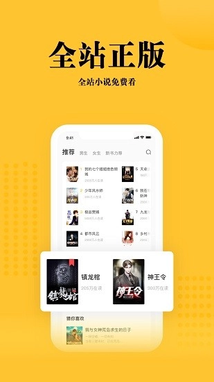 书路小说无广告版图4