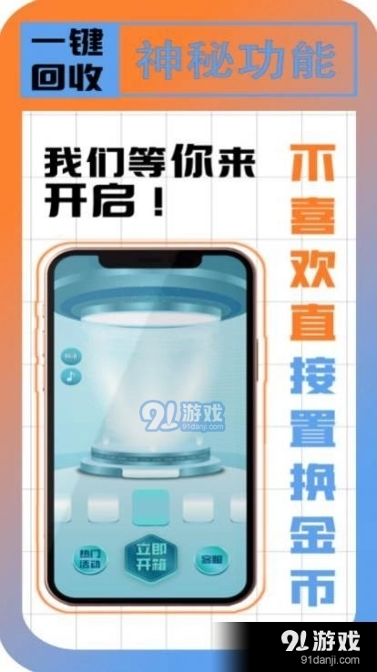 一盒乐开手机免费版图2