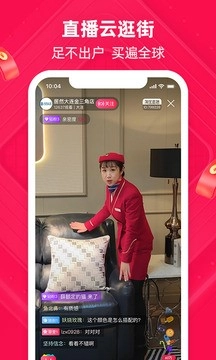 淘宝批发网最新免费版图2