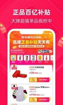 淘宝批发网最新免费版图3