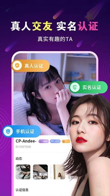 暖心约聊手机免费版图2