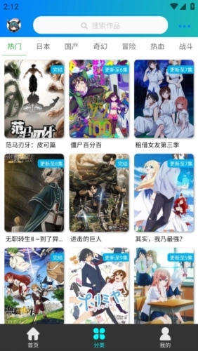 萌道动漫网最新免费版图2