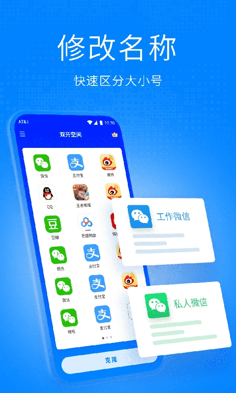 双开空间高级版图2