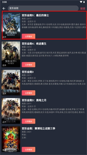 豚豚剧无白板版图4