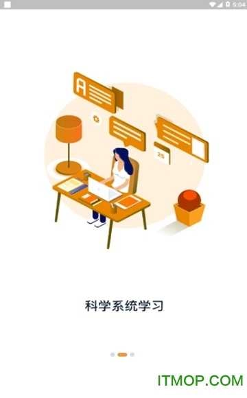 羽兔网软件安卓版图1