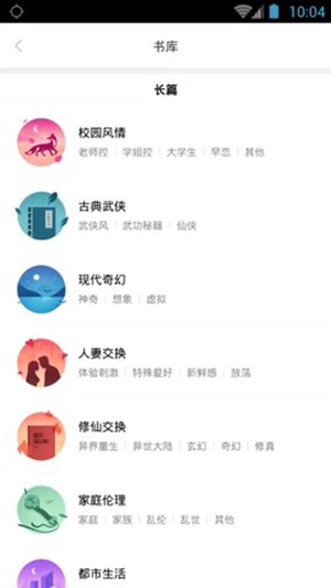 嘿嘿连载在线页面安卓免费版图4