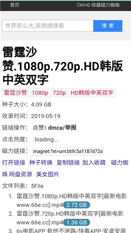 磁力蜘蛛无弹窗免费原版图3