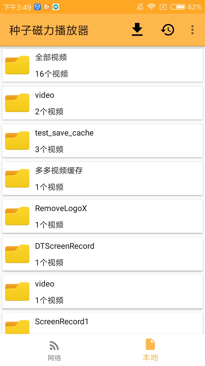 种子磁力播放器免费原版图2