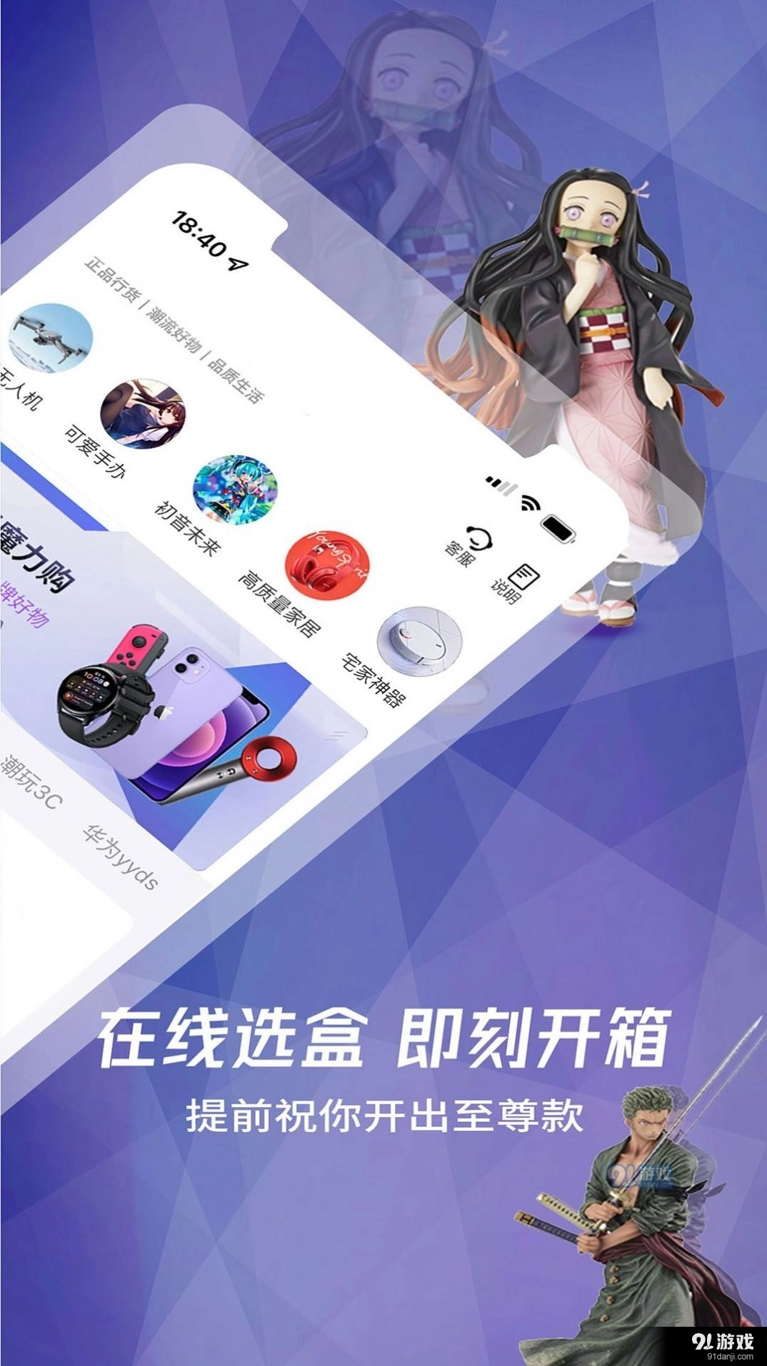 小星潮盲盒安卓官方版图3