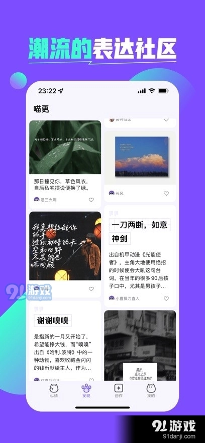 喵更安卓版图2