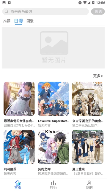 慕雨动漫2026通用版图2