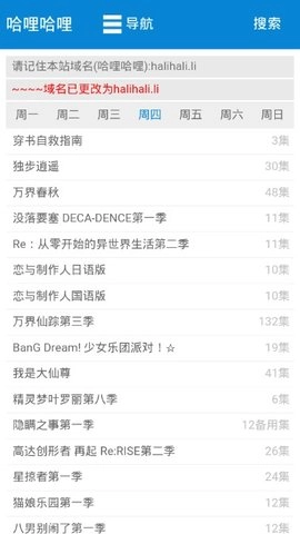 哈哩哈哩纯净版图2