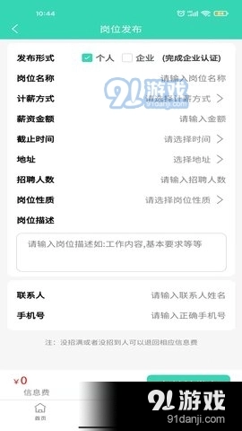 打短直聘手机版图2