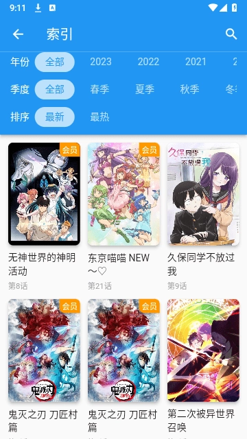 出差动漫免费版图3