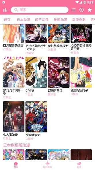 秒播动漫无弹窗正版图2