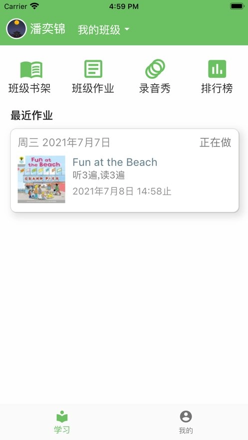 培优100软件官方版图1