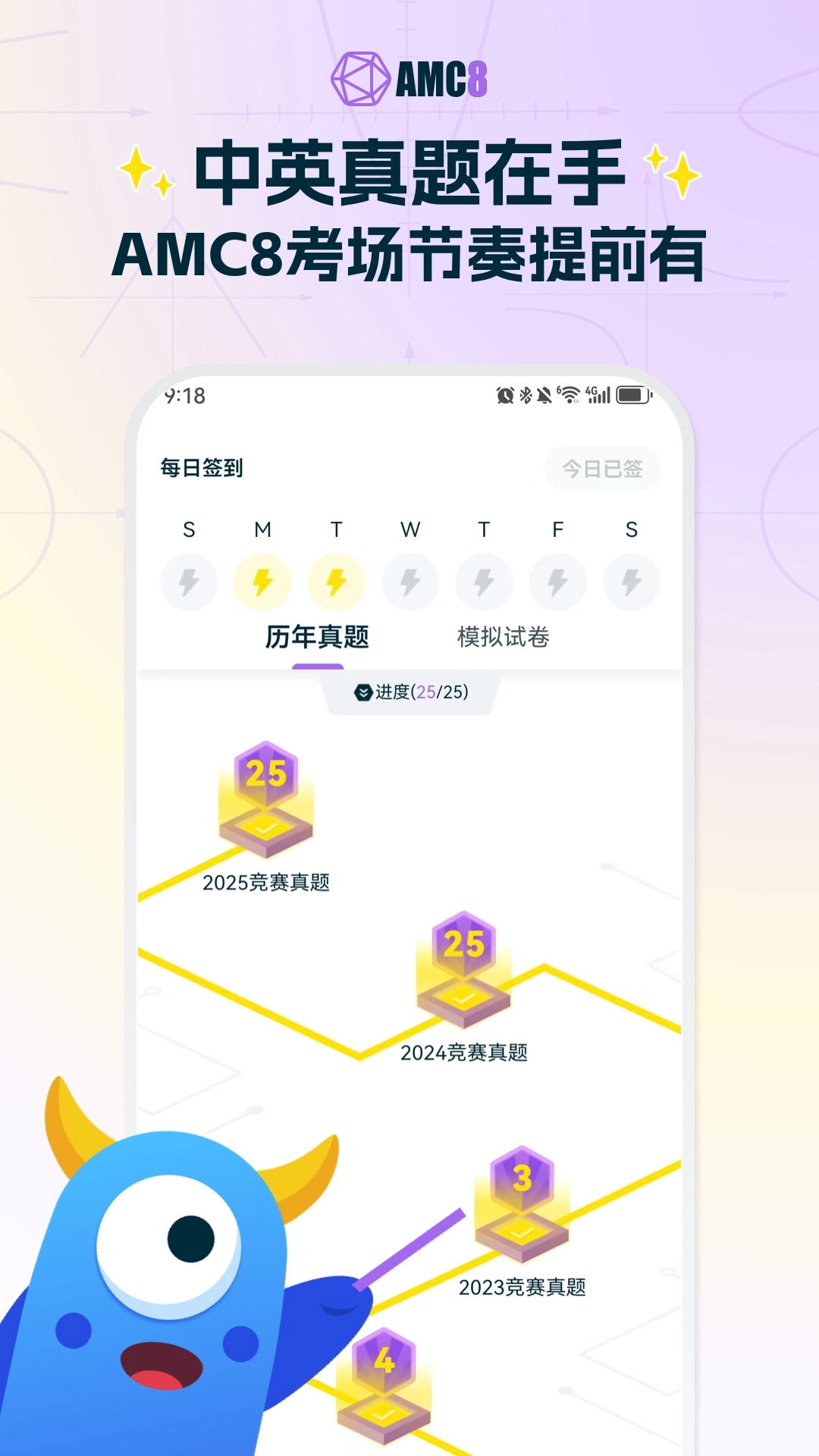 AMC8数学竞赛官方最新版