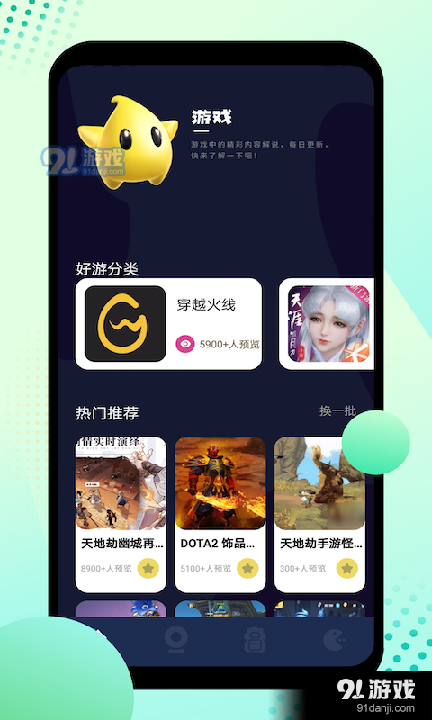 12345游戏盒(2)