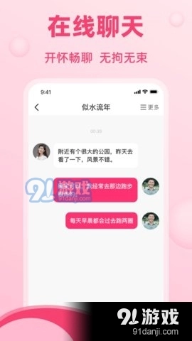 晚恋原版图3