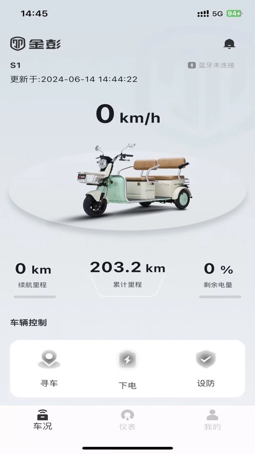 金彭车联网直装版图3