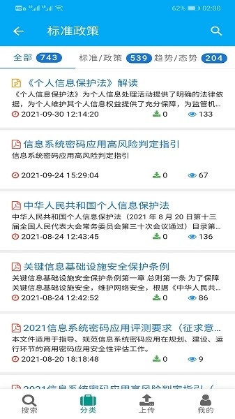 下呀下官方正版