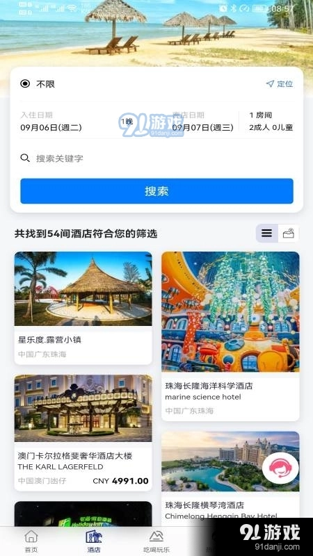 MEE美意直装版图3