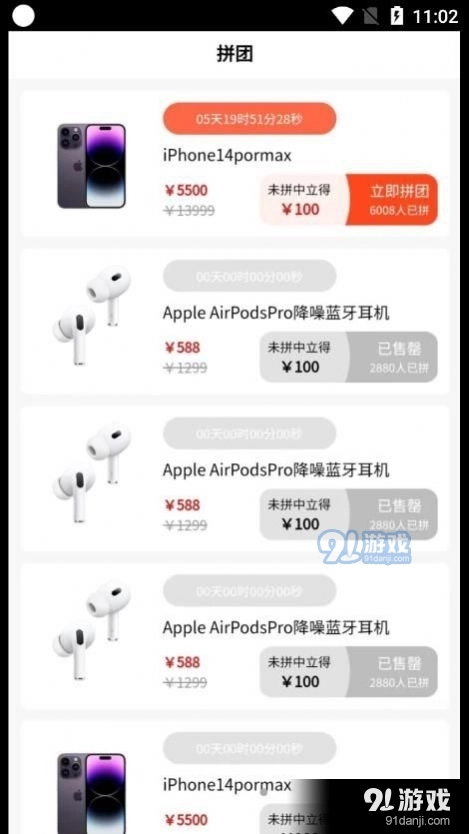 鼎冠速购官方正版图4