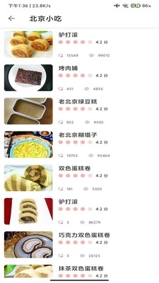 帮跑家常菜谱官方版图3