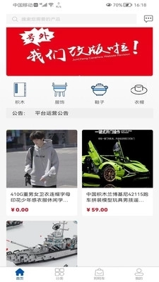 浩海商城手机最新版图3