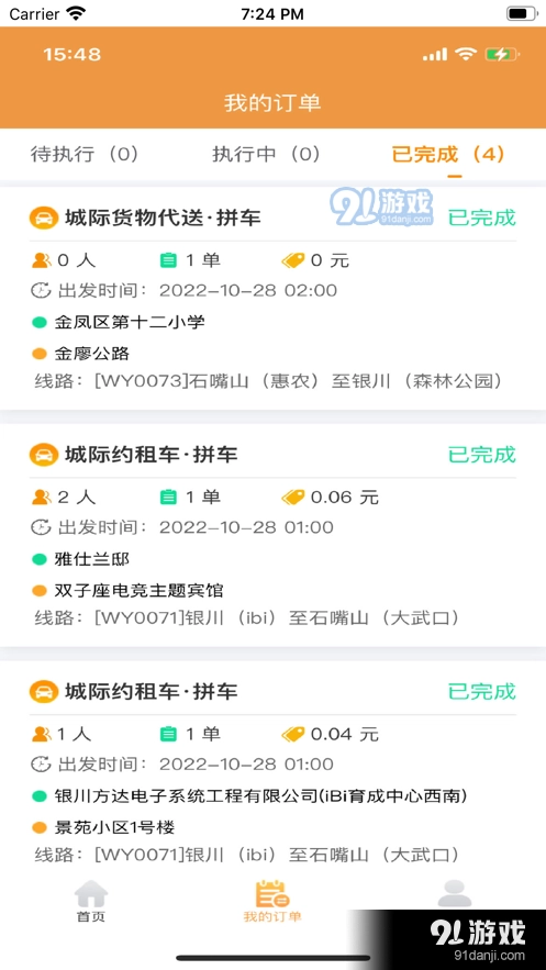 智行原版图2