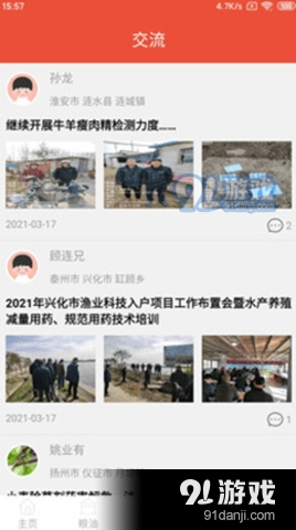 帷幄优配手机最新版图2