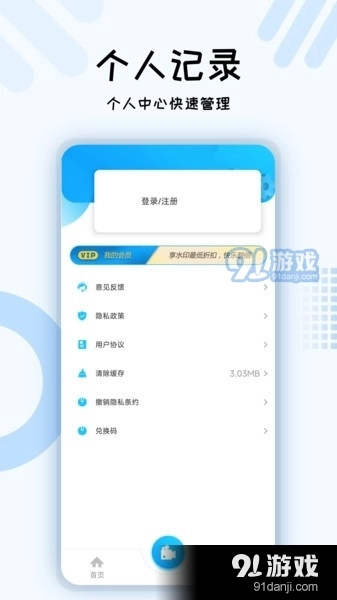 小六水印安卓免费版图2