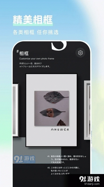 美图相框最新免费版图3