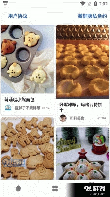 轻膳食谱免费原版图2