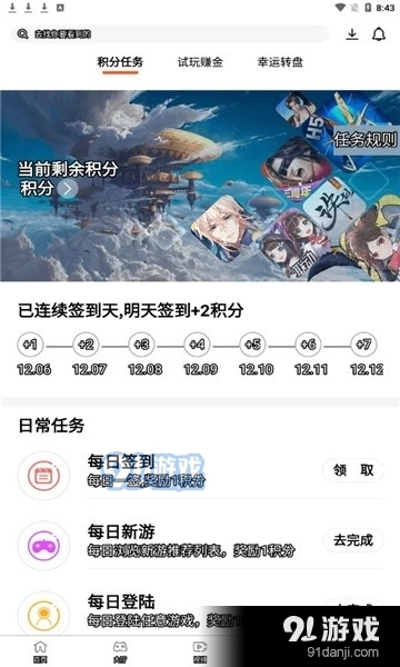 散游盒子最新免费版图2