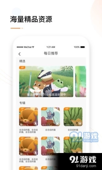 动声在家直装版图2