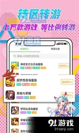 星文福利官官方正版图3