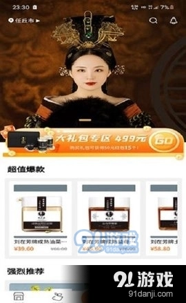 百要之媒手机正版图2