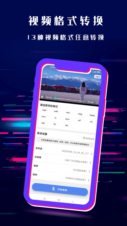 闪电格式转换器官方正版图2