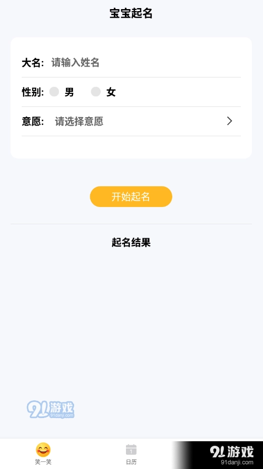 行大运黄历最新版图2