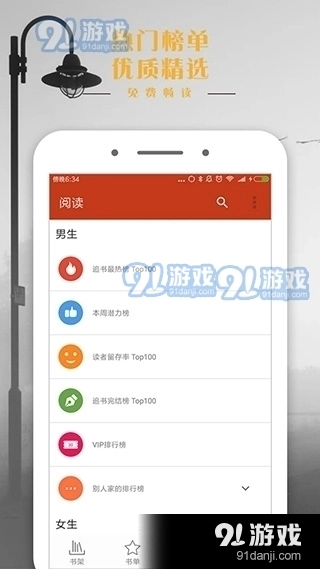 顶点笔趣阁手机版图2