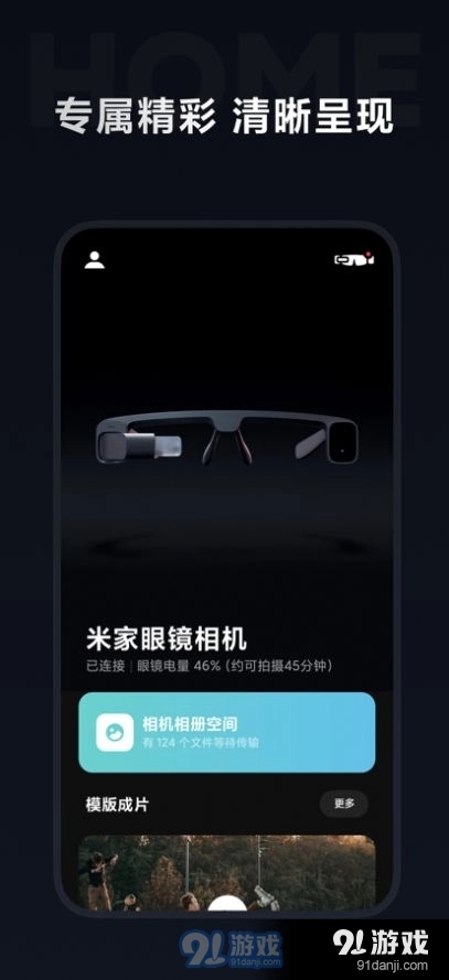 米家眼镜原版图2