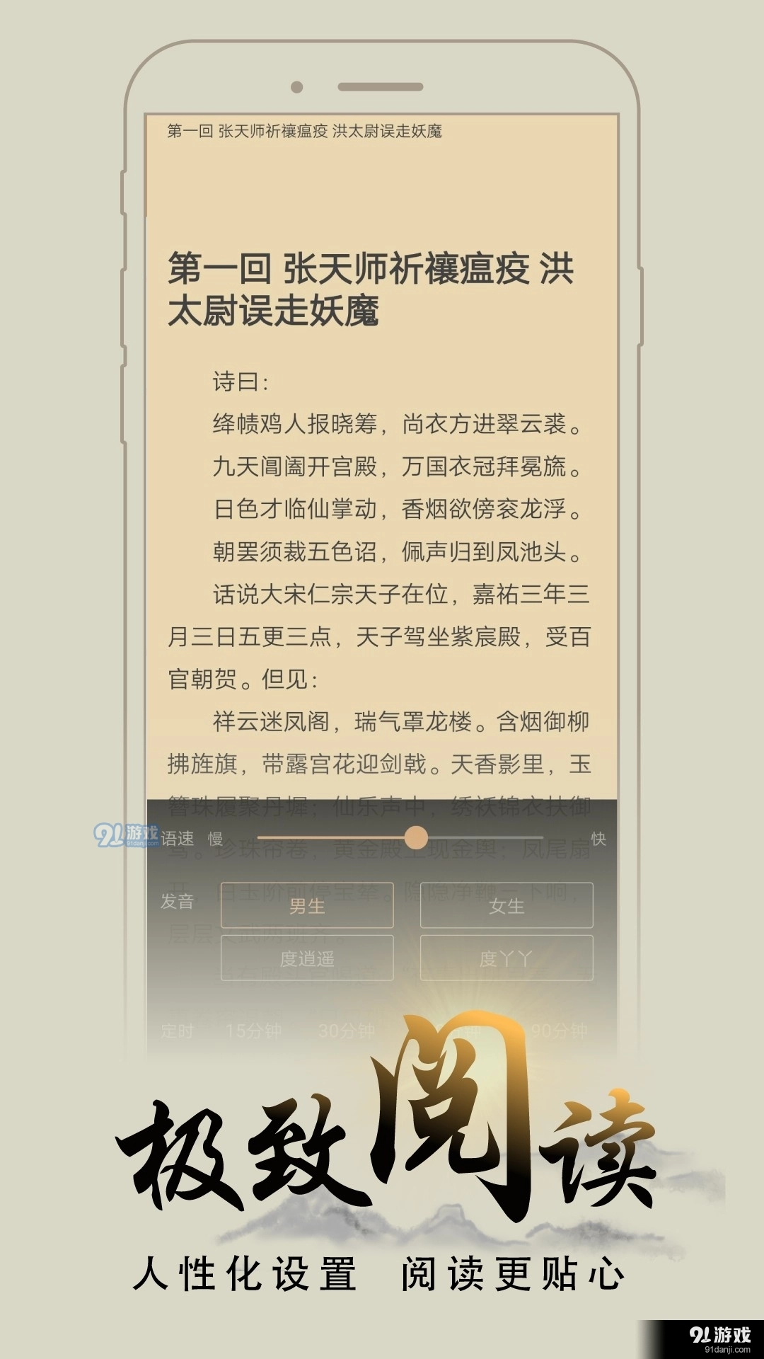 猴子阅读2026手机免费版图3