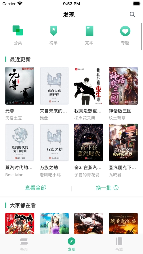笔趣阁(蓝色版图2