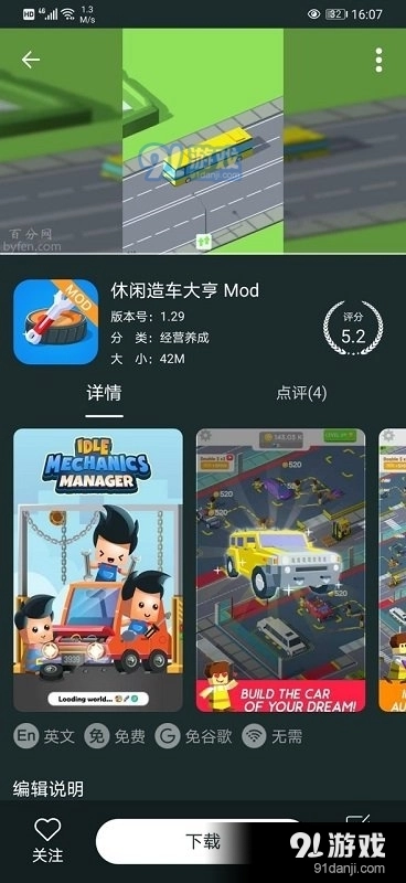 百分网盒子2026免费版图3