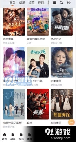 秃头影视安卓官方版图3
