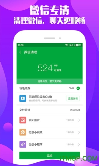 安狗狗清理大师无广告版图2