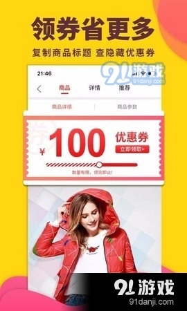 怪咖免费版图4