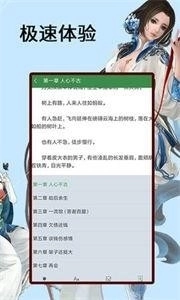 百川小说安卓版图2