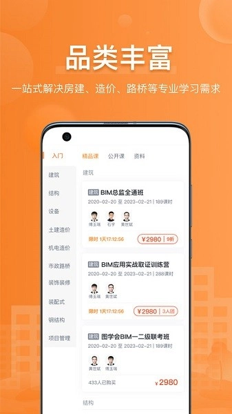 小筑教育最新免费版